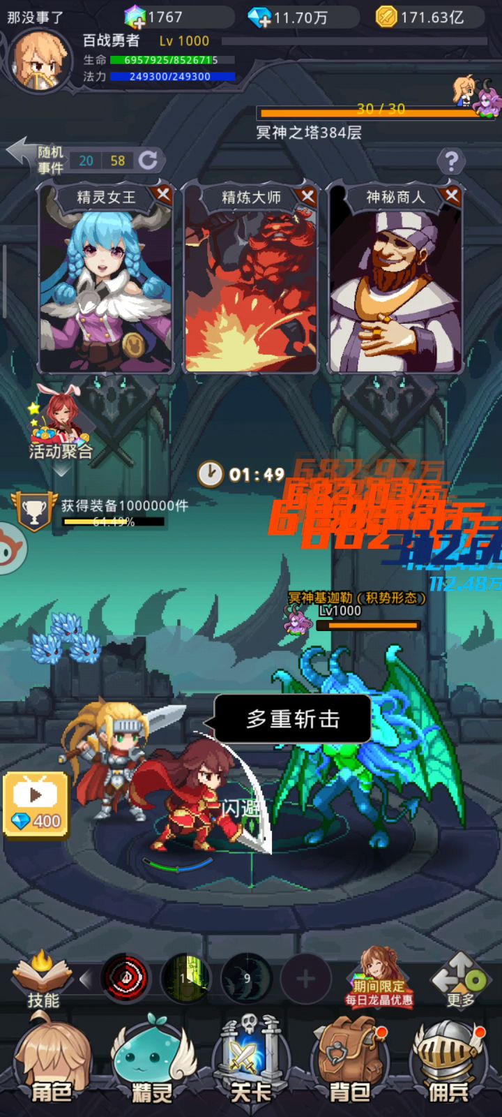 冥神塔截图