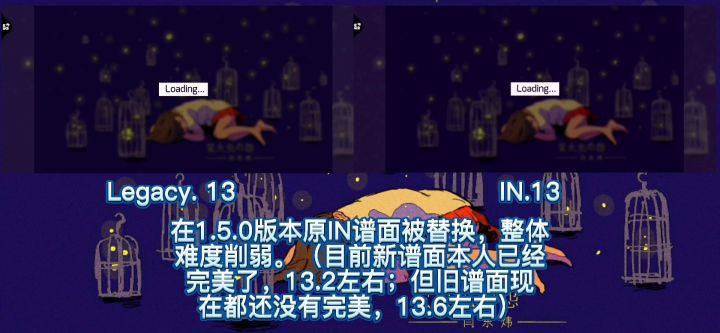 【Phigros】萤火虫の怨的IN新旧谱面对比截图