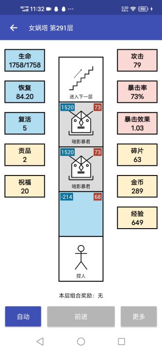通关截图