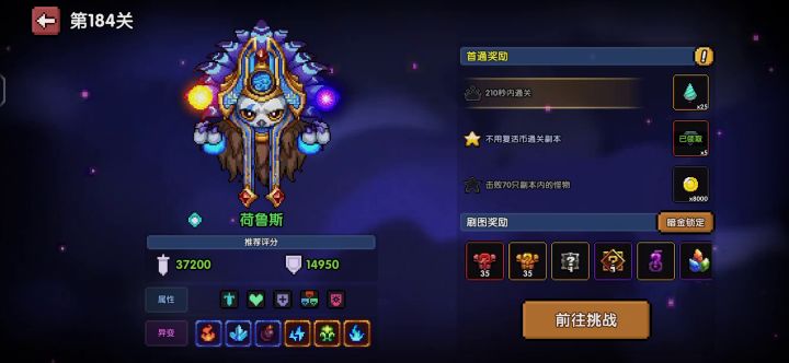 全面通关截图