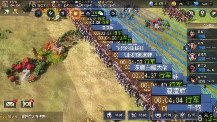 攻城。截图