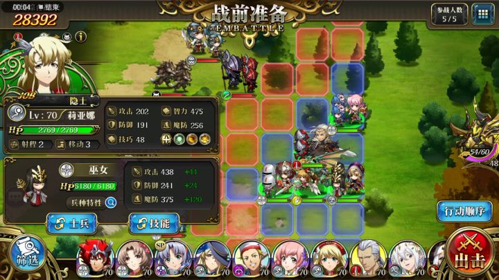 索尔9-3截图