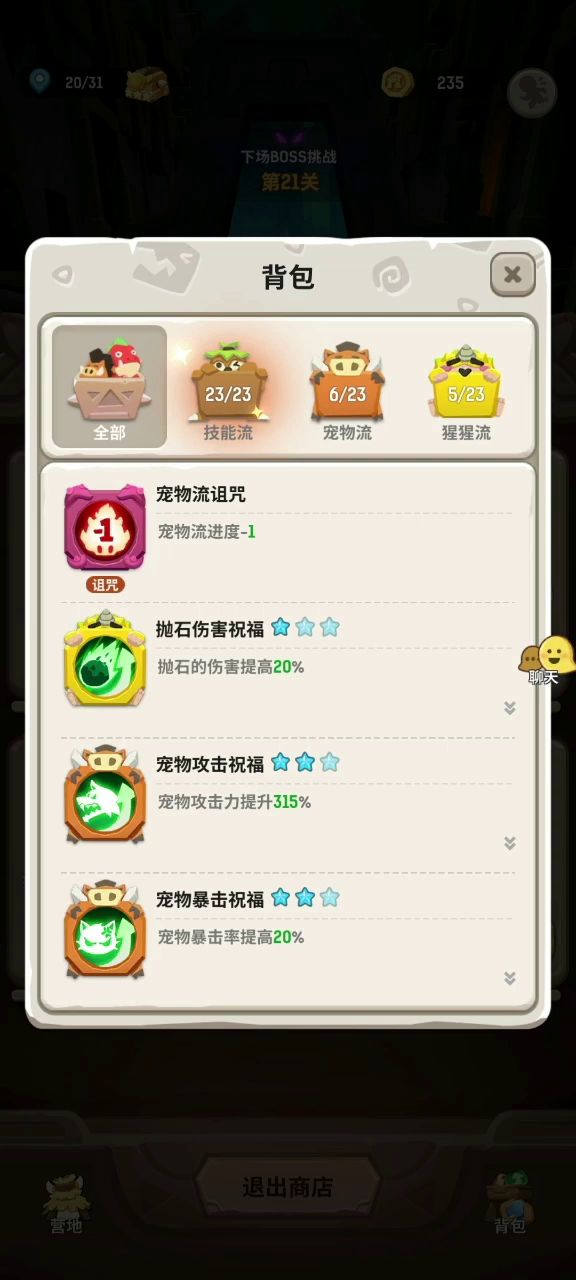 技能流yyds!截图