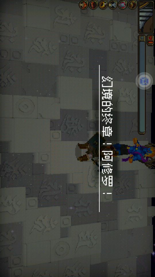 钢弹轻松打真幻境阿修罗三形态截图