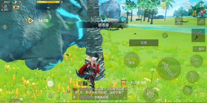 砍树截图