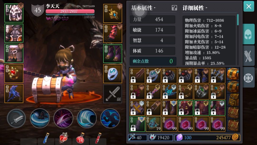 每日水贴之狂暴套翼飞截图
