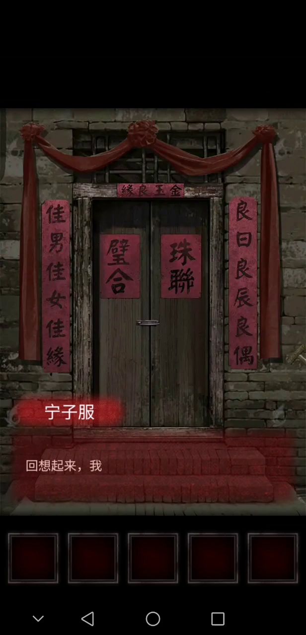 第一章攻略截图