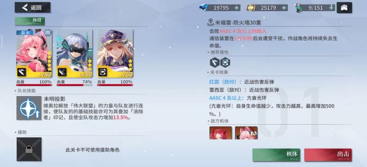 骇客区30烧血也太快了吧！！截图