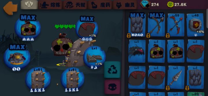 救赎盾   佛系平民组合截图