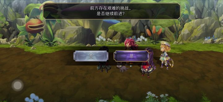 ［平行迷宫］空中庭院boss随便打打截图