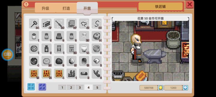 开箱子咯截图