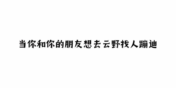 白棉裤复刻现状截图