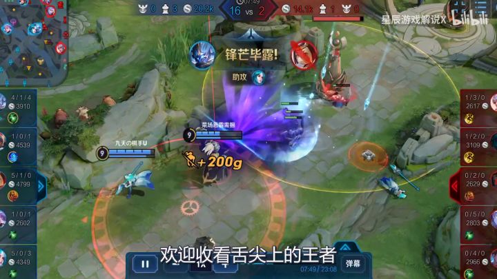 舌尖上的王者,xswl截图