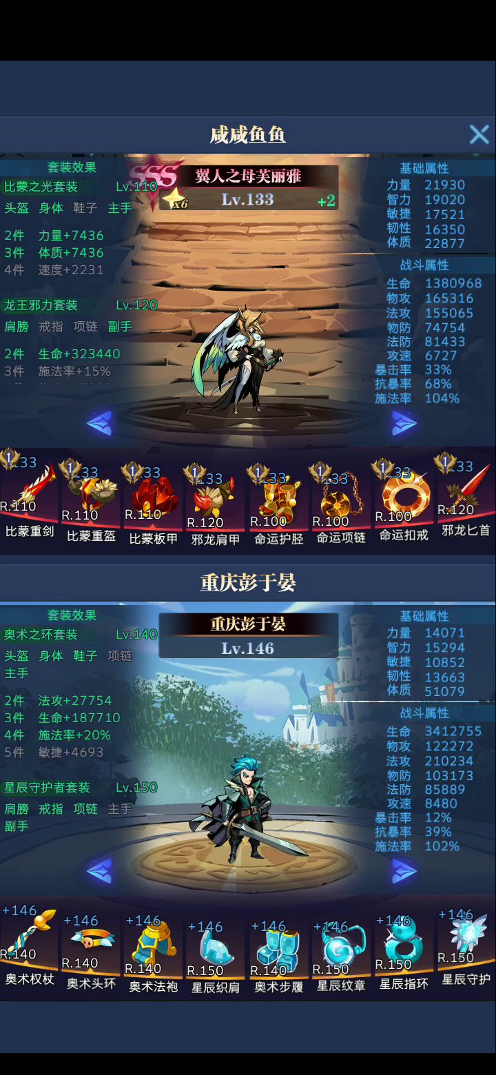 1转莎莎不再是天花板！截图