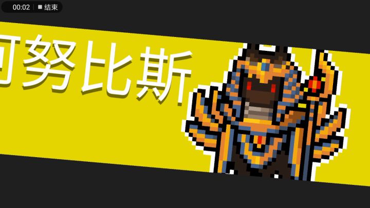 无知小鸽边缘ob,无情游侠手撕狗头!截图