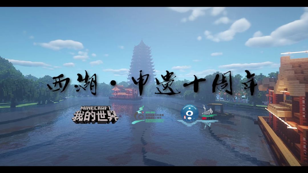 西湖申遗成功十周年！一起云打卡双西吧！截图