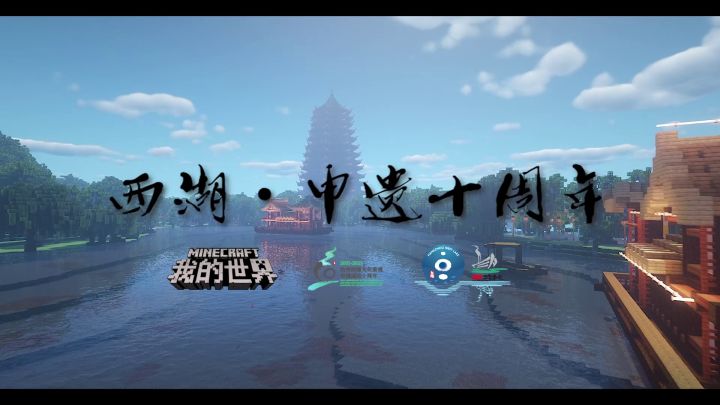 西湖申遗成功十周年！一起云打卡双西吧！截图