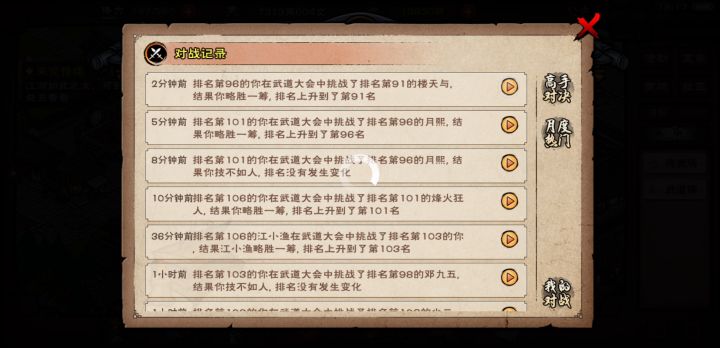 烈阳桃花显神威截图