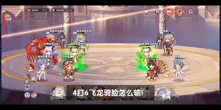 飞龙骑脸也输截图