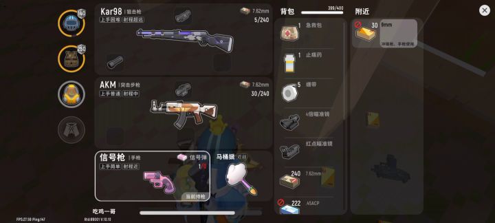 这次在城堡野区找到了信号枪截图