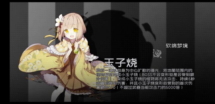 黄金山 SS 挂机截图