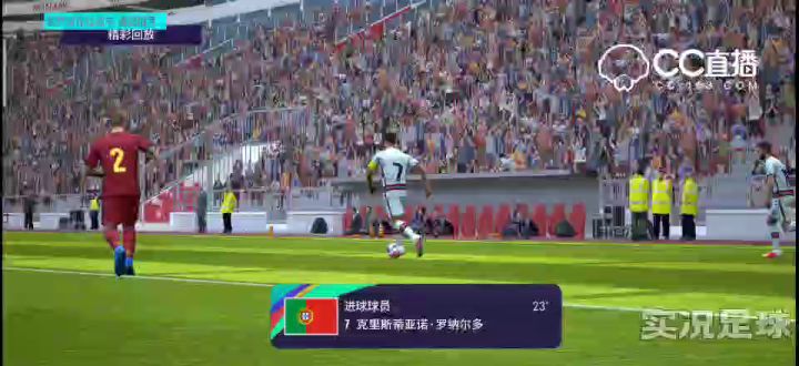 C罗惊天弧线截图
