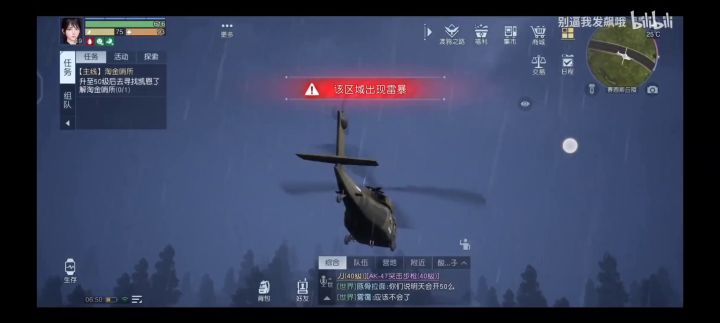 你见过这样的黎明觉醒吗?截图
