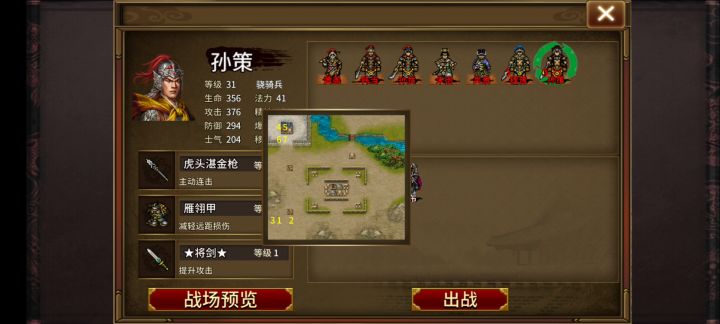 初生牛犊，阳城救援战1截图