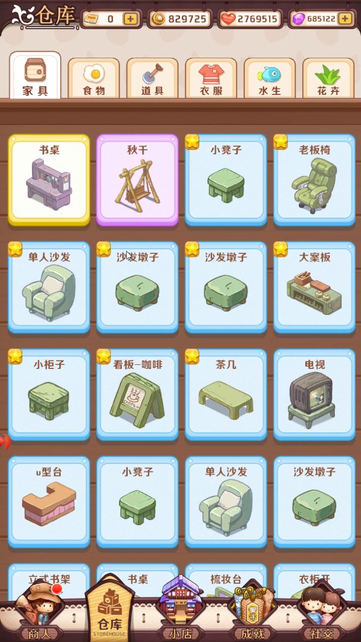 钓鱼,种植,移动和收纳家具,这些诀窍要掌握 3截图