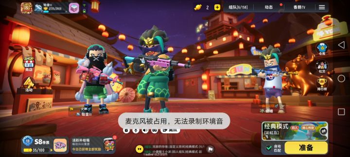 队友全灭，我一个人苟分苟到了第三名。截图