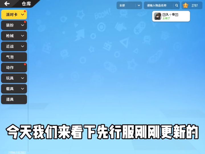 #香肠派对 S10新赛季奥特曼皮肤截图