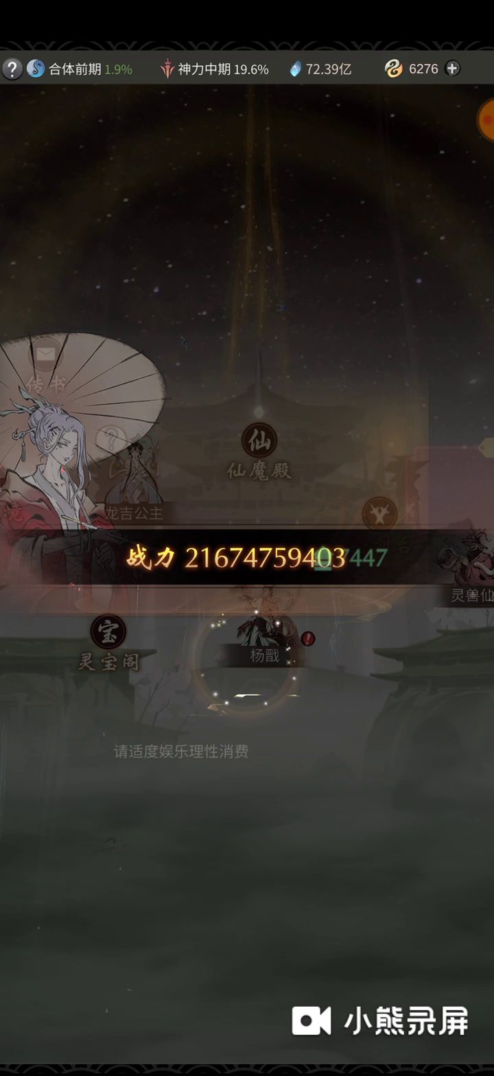 嫖帝之合体截图