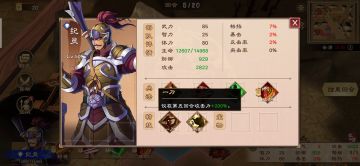 【新武将爆料】武将实装展示2.0，这些新武将主公们觉得可以给几分呢？ 2