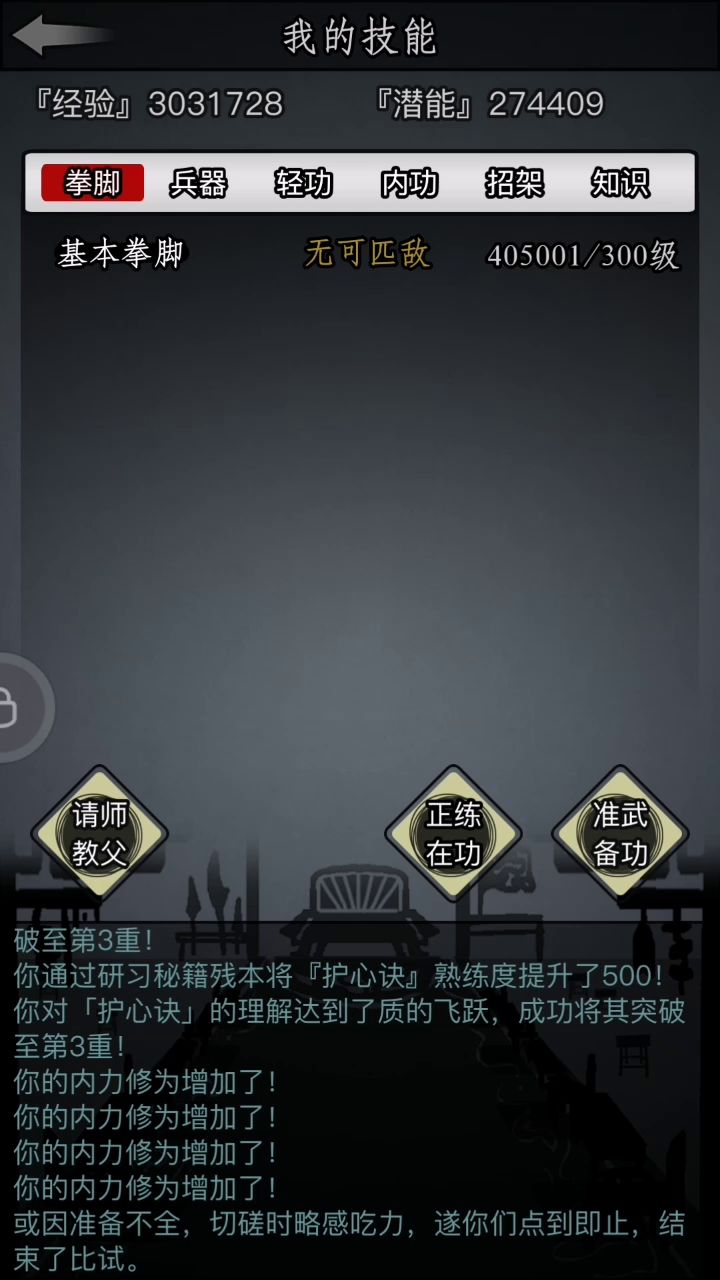 bug截图
