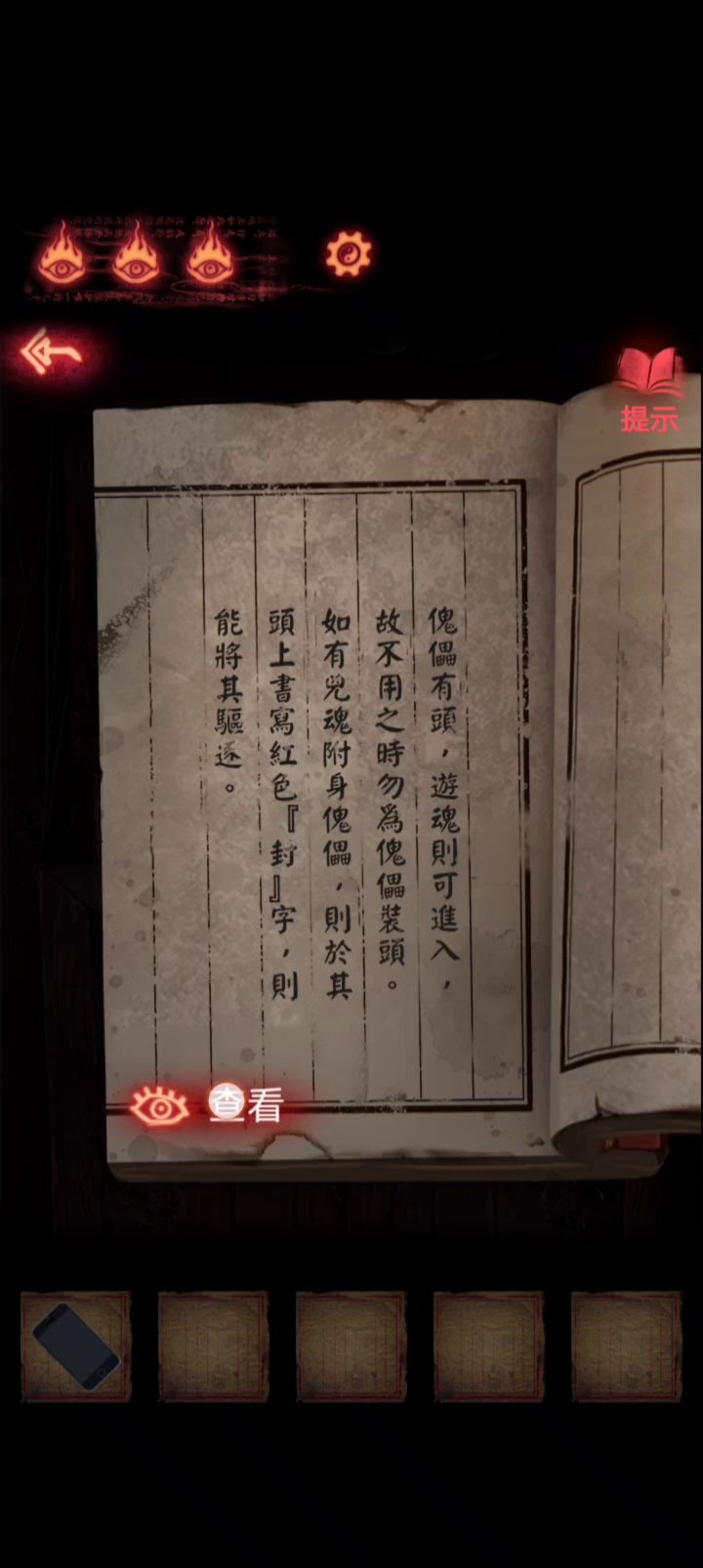 第三章攻略(其他章节稍后)截图