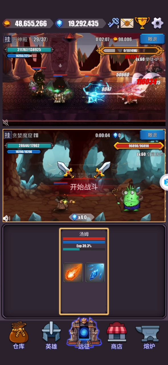 乱刀捅死路西法截图