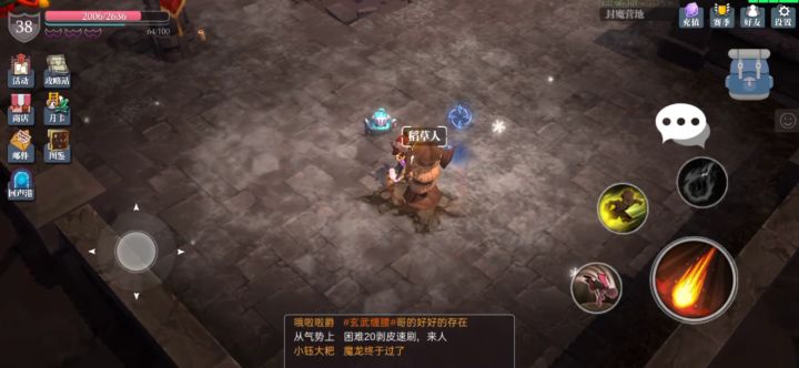 陨星四件套效果与其它无视抗性效果无法叠加 3截图