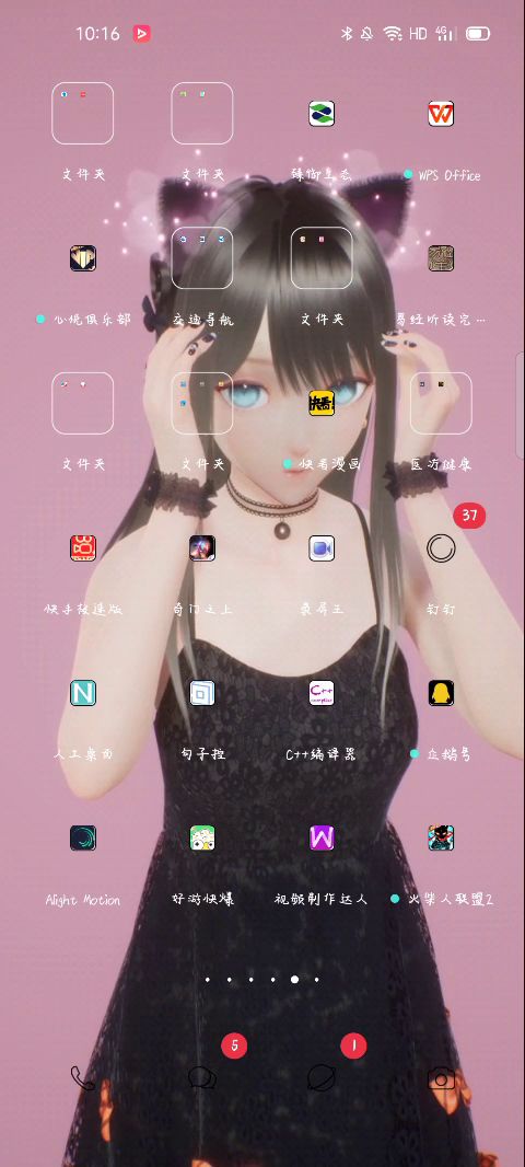 我爱老婆截图