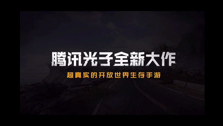 内测t0营地啾咪收活跃截图