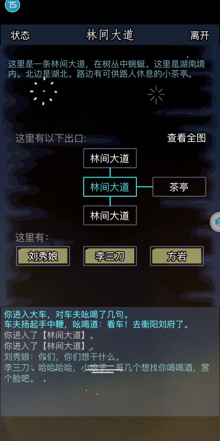 同期华山双盾流大佬的友好交流 2截图