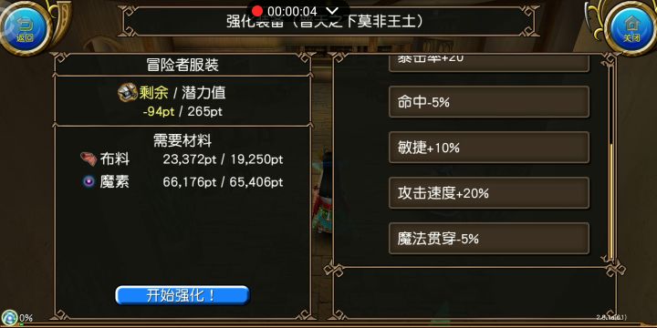 深夜炸魔√截图