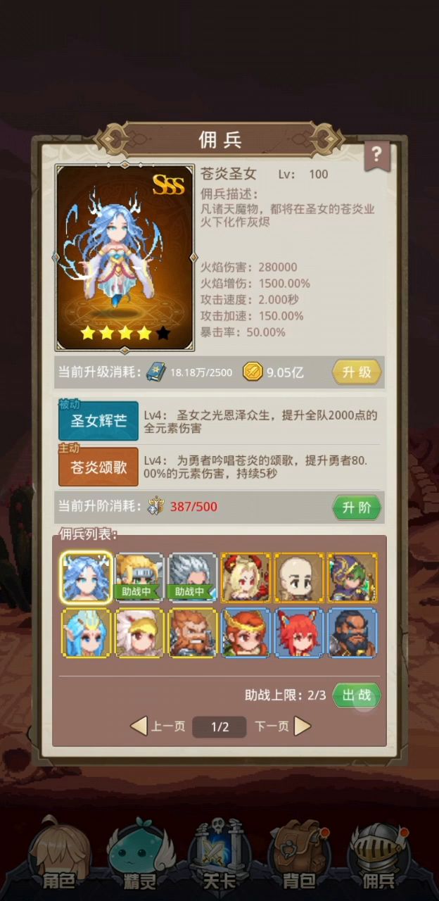 关于元素流派的解析截图