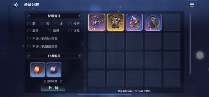 无法分解满级彩装截图