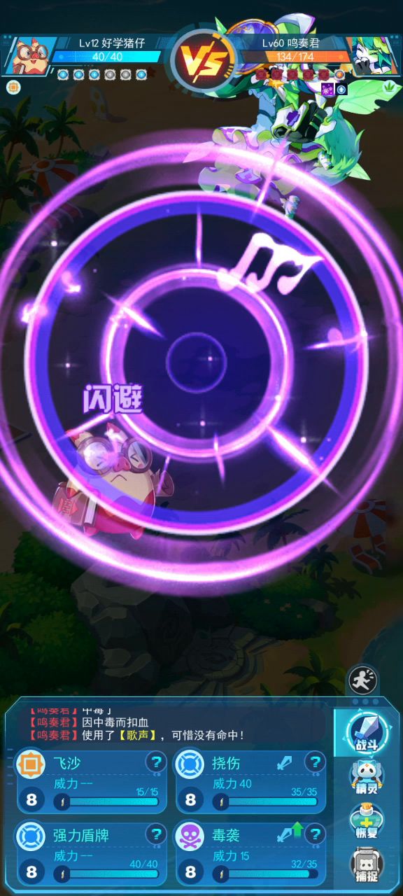 12级最强好学猪，哈哈，越级杀截图