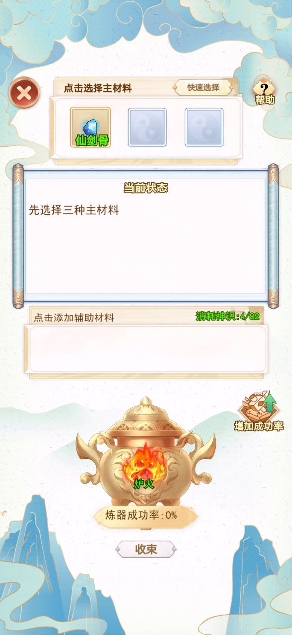 橙剑的合成截图