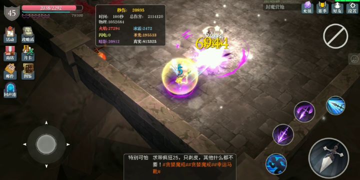 今天狗叉开眼了。无限蓝龙息是这样吗截图