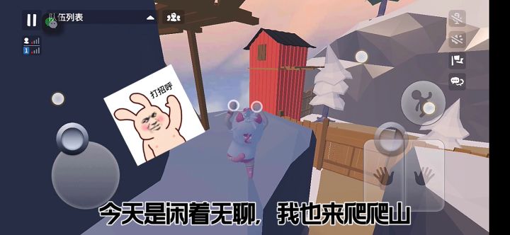 闲着无聊一起来爬山看风景啊!giao!🤔截图