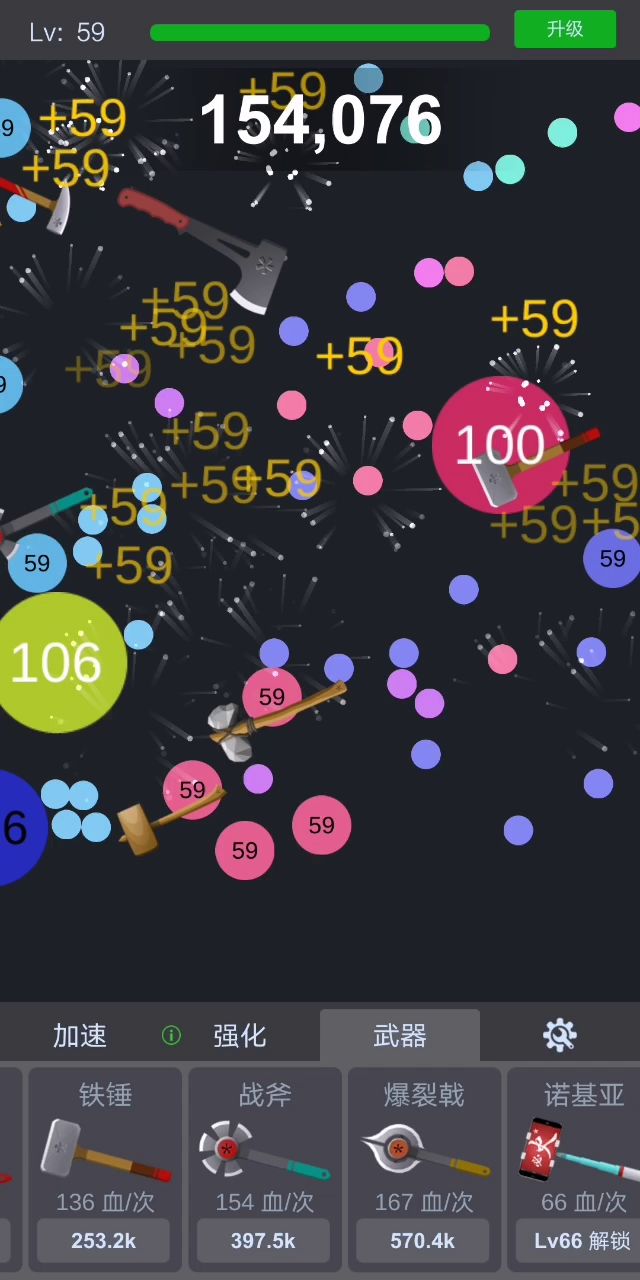 有些武器不打球…截图