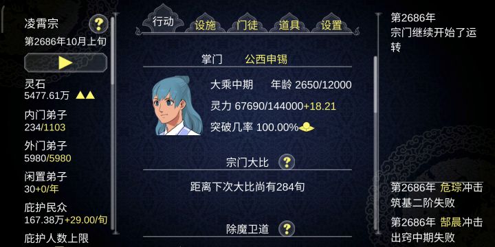 千年魔女,上门夺夫为哪般?截图
