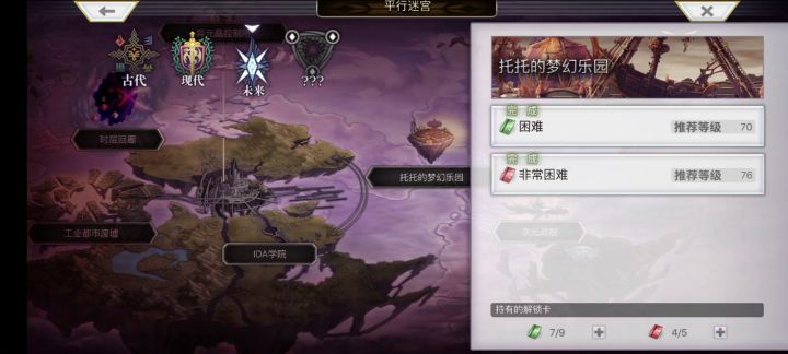 vh乐园13分钟小怪刷一圈截图